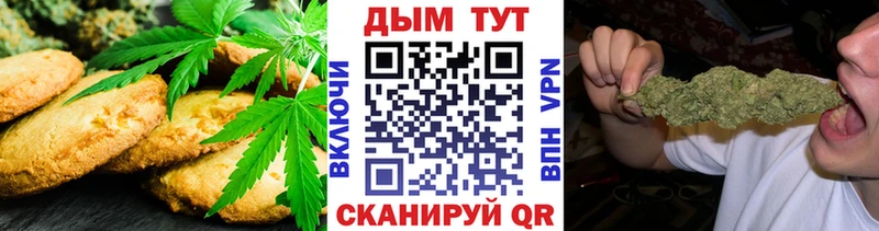 Печенье с ТГК конопля Самара