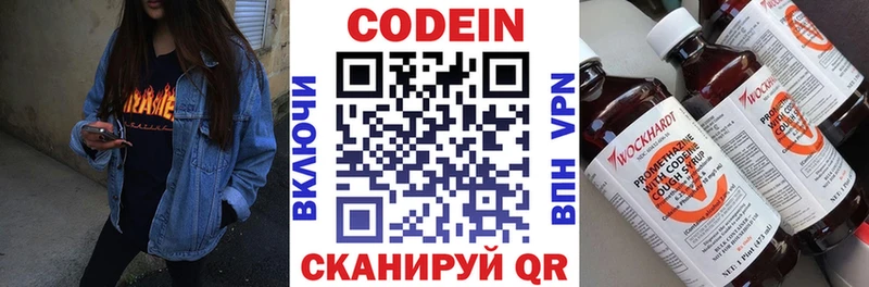 OMG сайт Самара Кодеин напиток Lean (лин) закладки